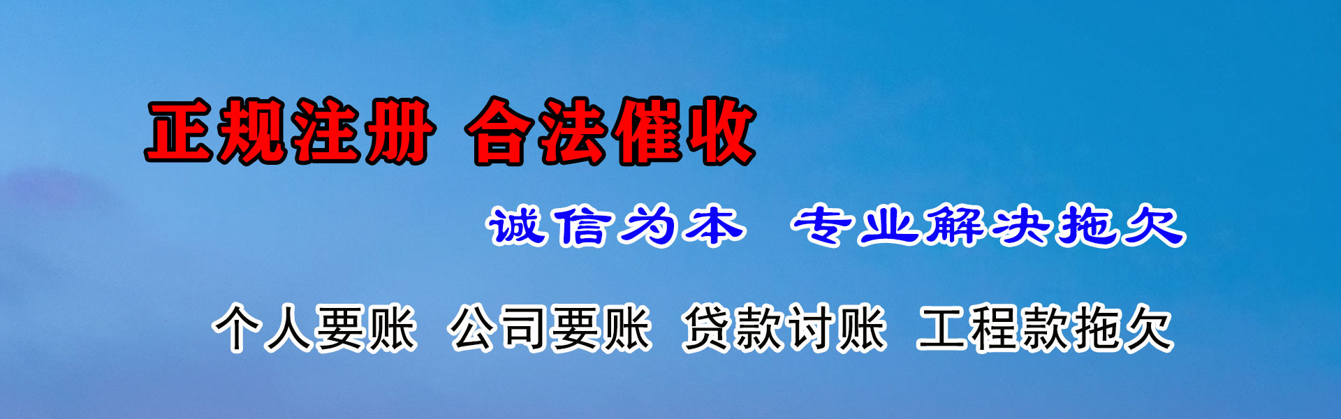 南郑追债公司