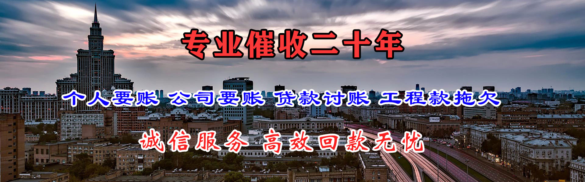 南郑催款公司