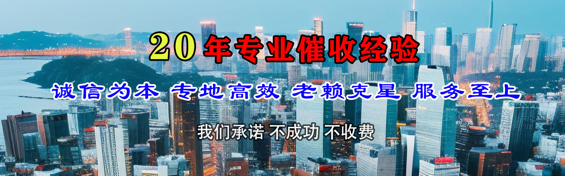 南郑追账公司